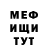 МЕТАДОН мёд CockOfJustice