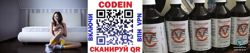 Кодеиновый сироп Lean напиток Lean (лин)  Тимашёвск 