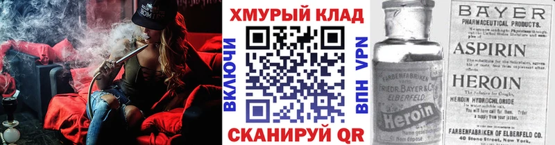 ГЕРОИН Heroin  цены   Тимашёвск 